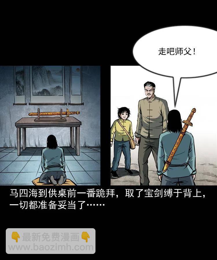 六十四话 七叔来了(1/2)-第65话