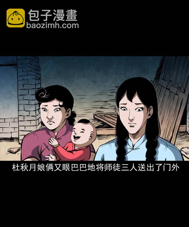 六十四话 七叔来了(1/2)-第65话