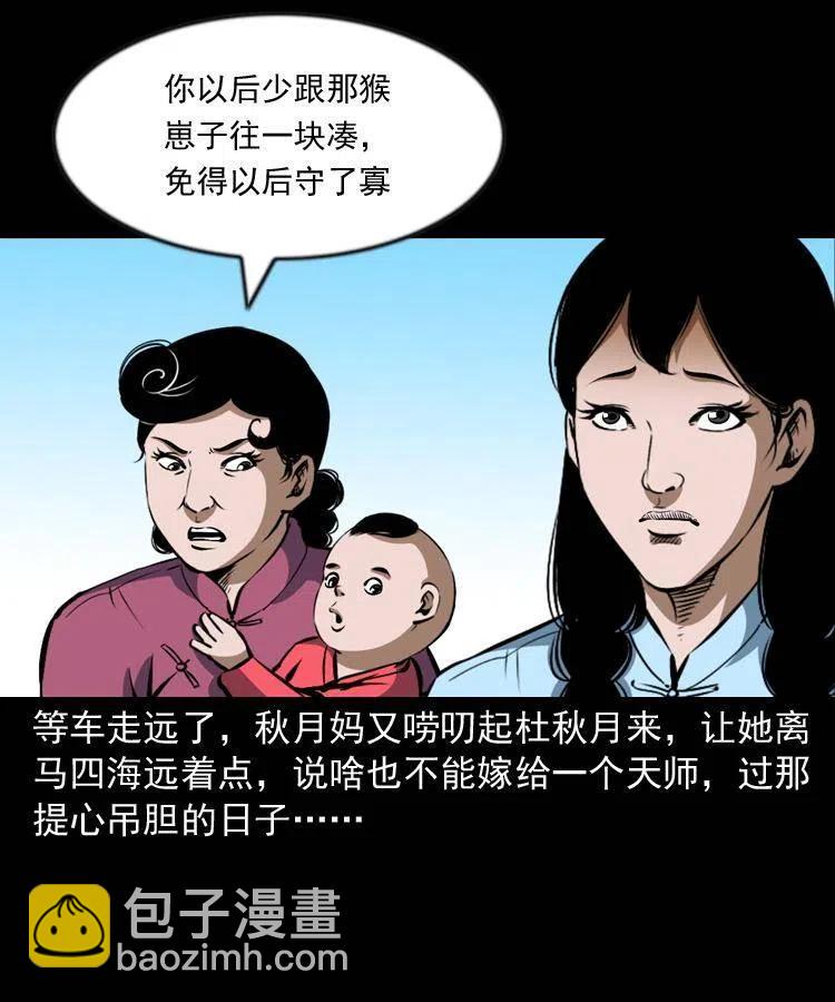 六十四话 七叔来了(1/2)-第65话
