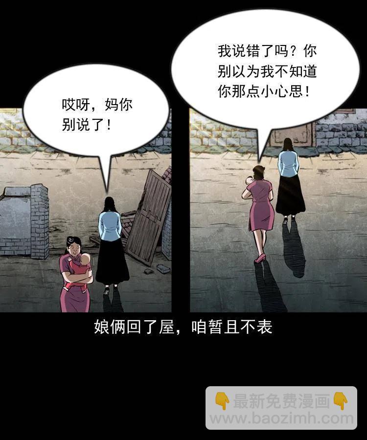 六十四话 七叔来了(1/2)-第65话