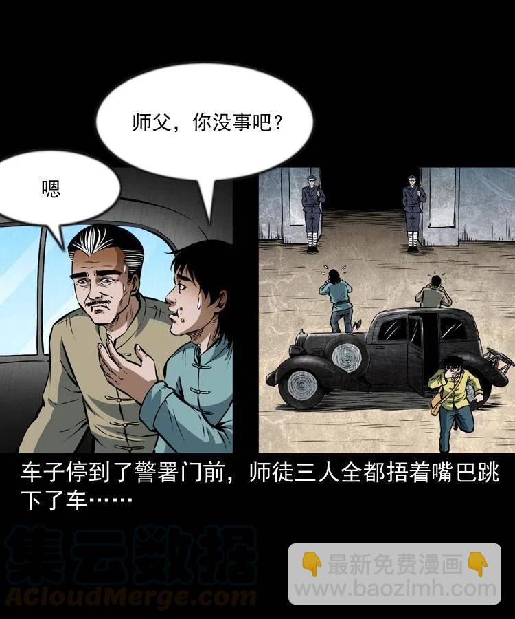六十四话 七叔来了(1/2)-第65话