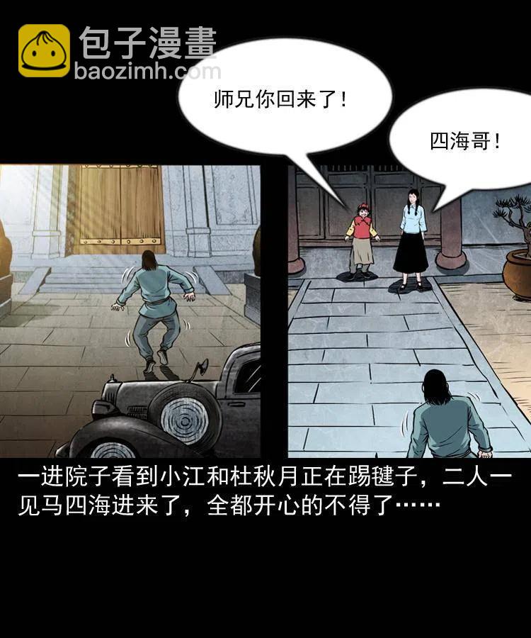 六十四话 七叔来了(1/2)-第65话