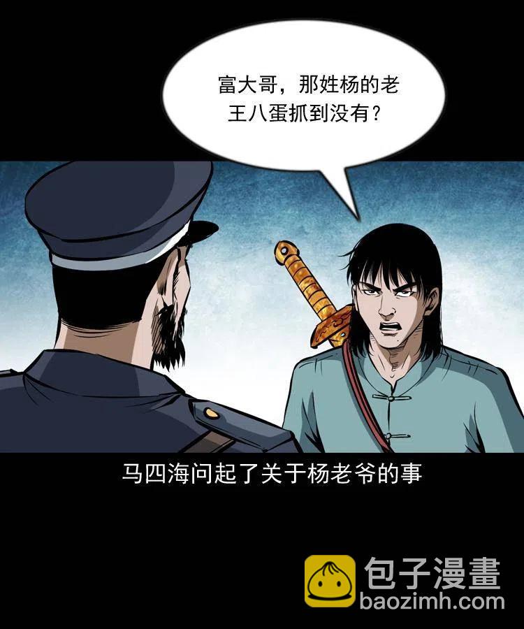 六十四话 七叔来了(1/2)-第65话