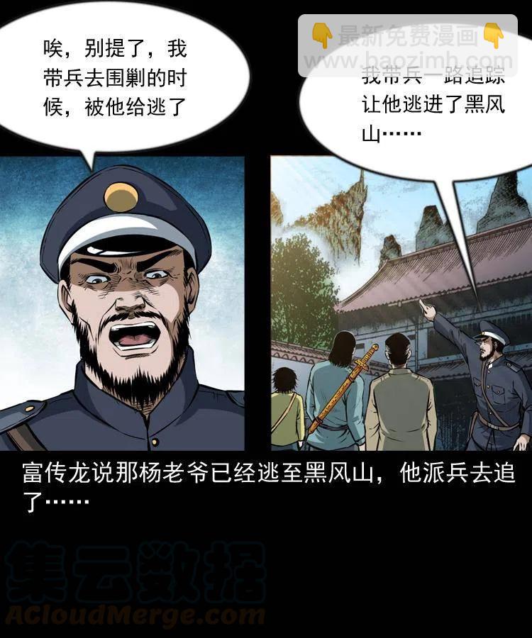 六十四话 七叔来了(1/2)-第65话