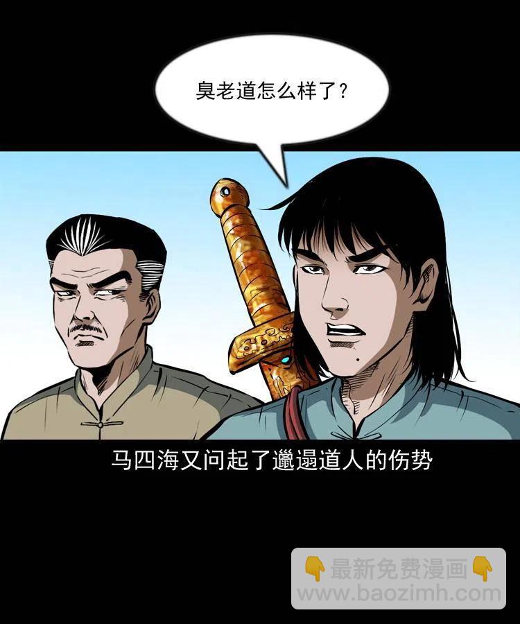 六十四话 七叔来了(1/2)-第65话