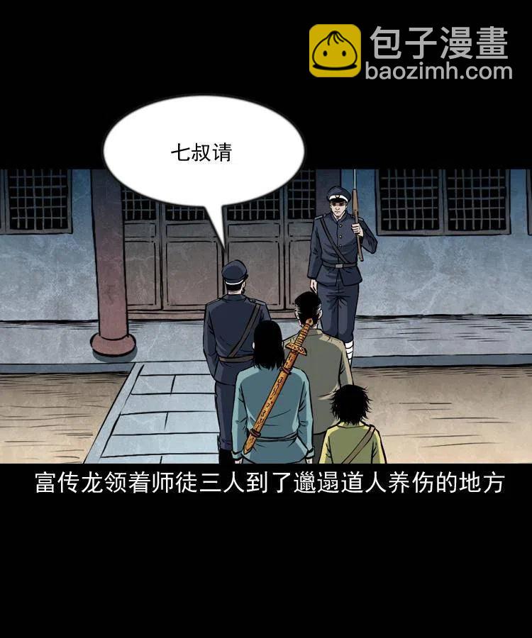 六十四话 七叔来了(1/2)-第65话