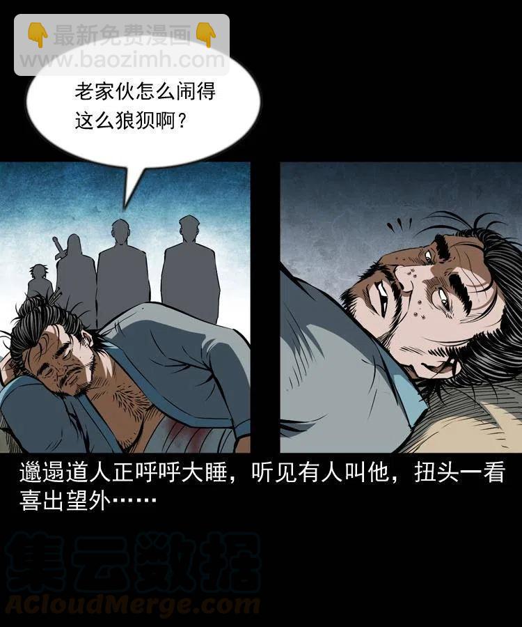 六十四话 七叔来了(1/2)-第65话