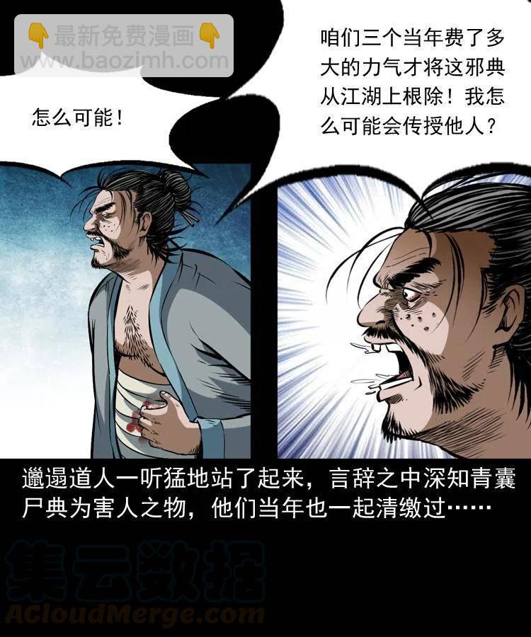 六十四话 七叔来了(1/2)-第65话