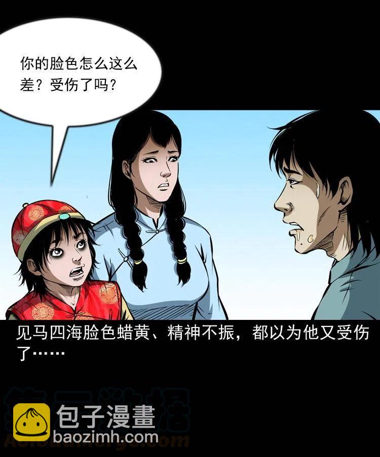 六十四话 七叔来了(1/2)-第65话