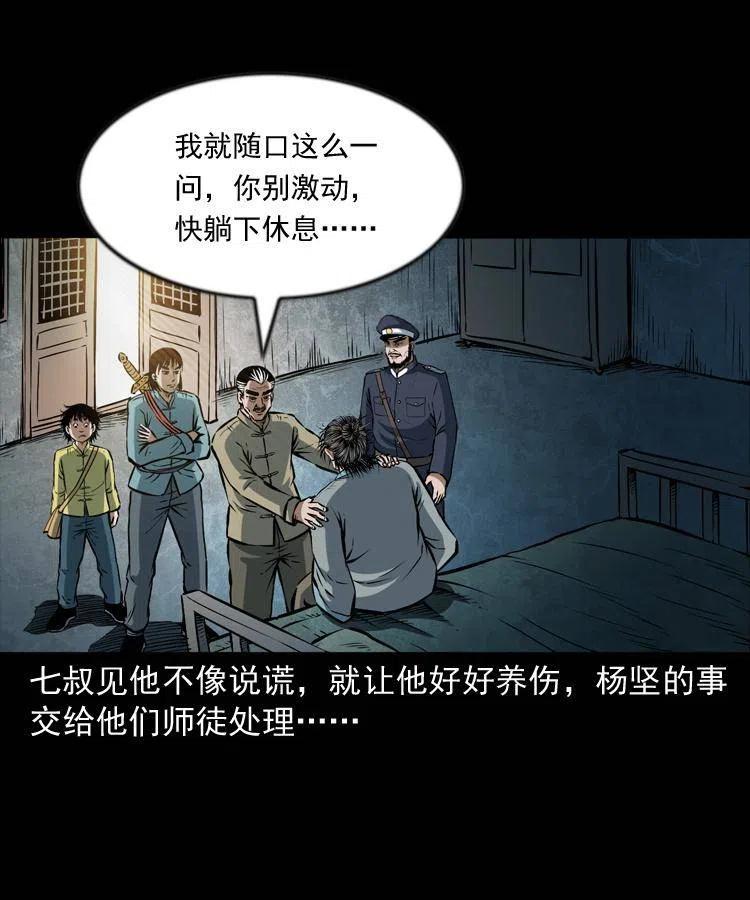 六十四话 七叔来了(1/2)-第65话