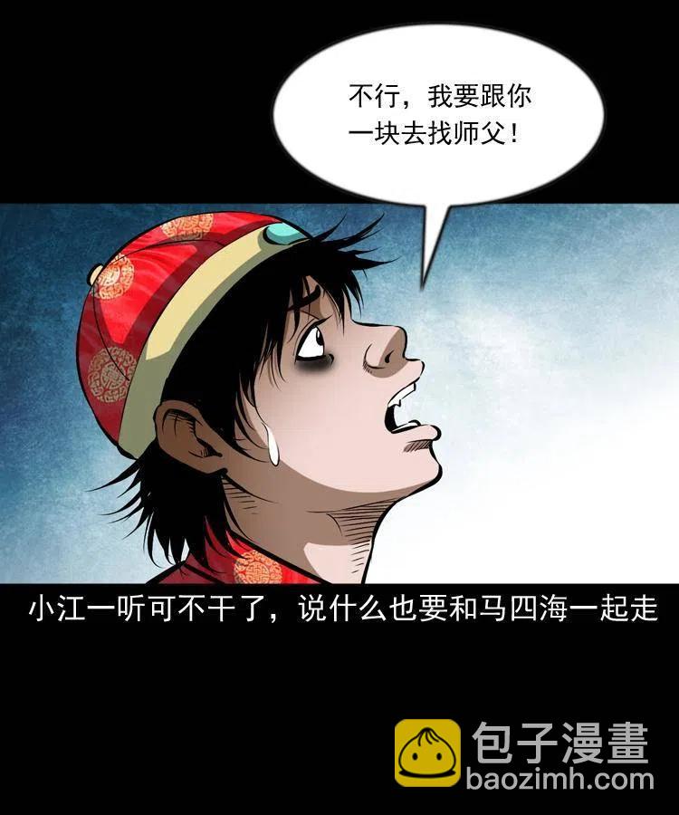 六十四话 七叔来了(1/2)-第65话