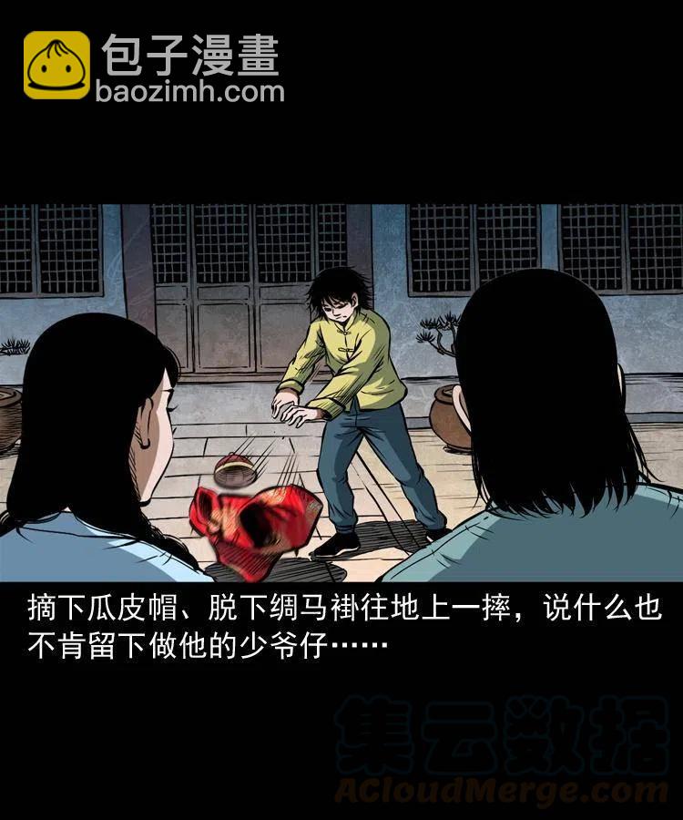 六十四话 七叔来了(1/2)-第65话