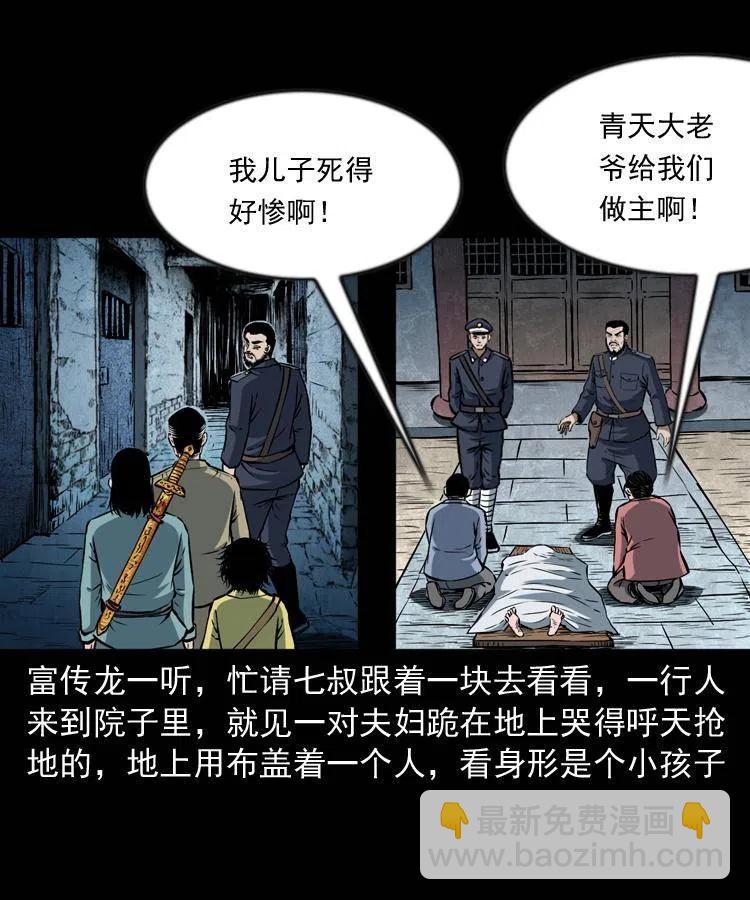 六十六话 魔婴(1/2)-第67话