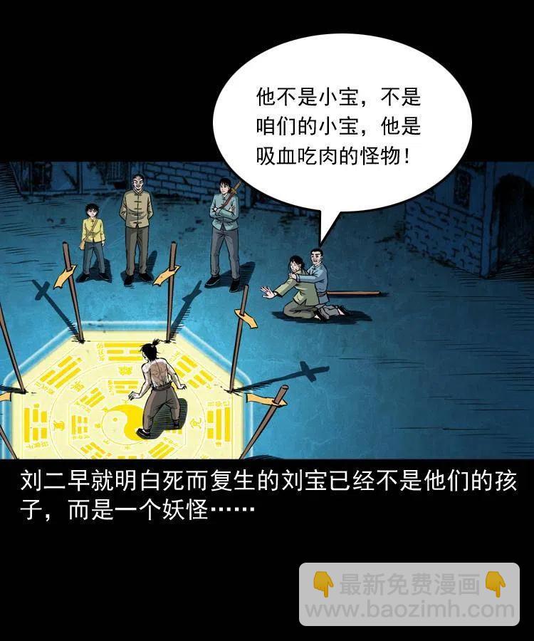 六十八话 梦中授法(1/2)-第69话