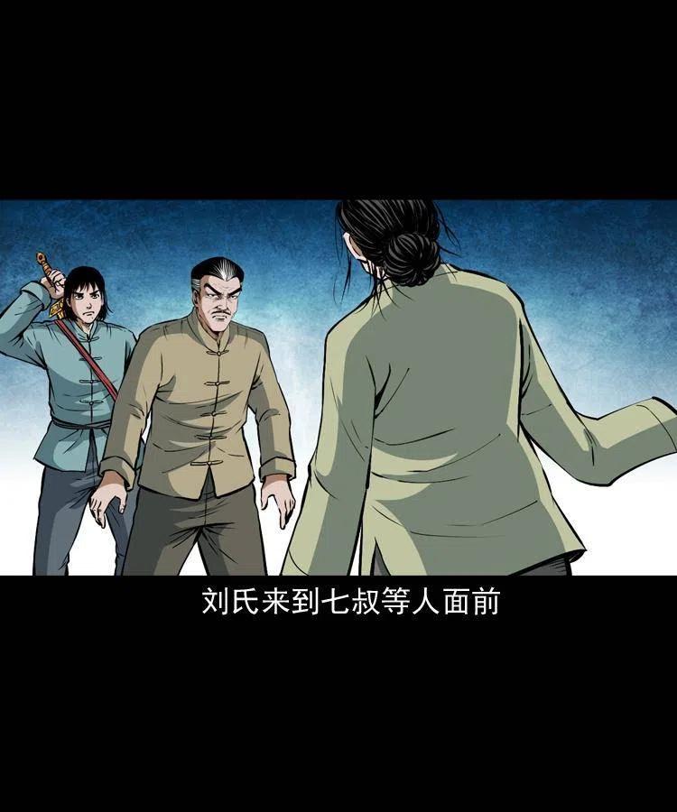 六十八话 梦中授法(1/2)-第69话