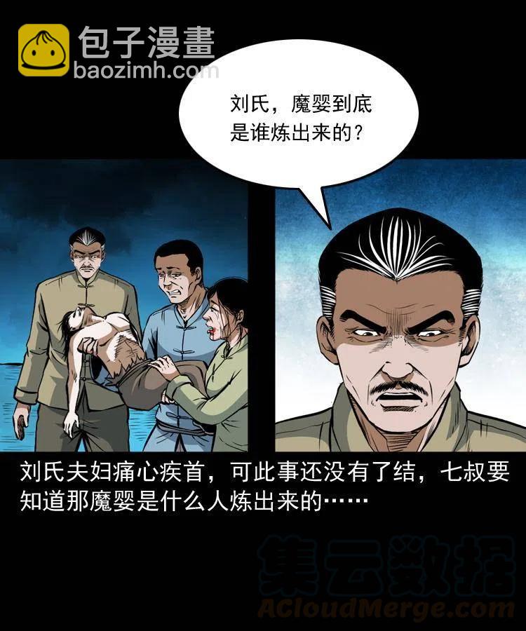 六十八话 梦中授法(1/2)-第69话