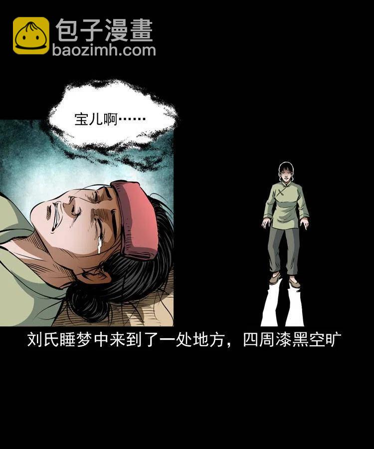 六十八话 梦中授法(1/2)-第69话