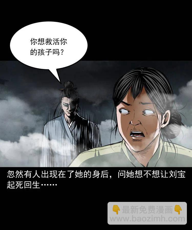 六十八话 梦中授法(1/2)-第69话