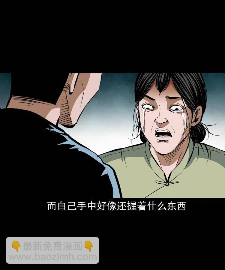 六十八话 梦中授法(1/2)-第69话