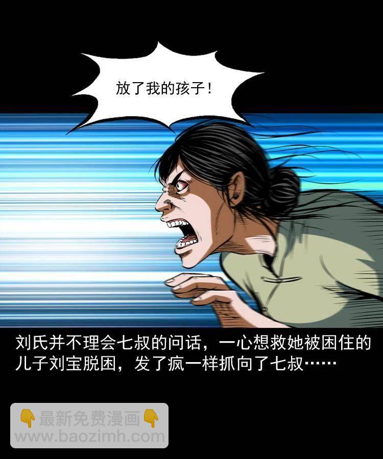六十八话 梦中授法(1/2)-第69话