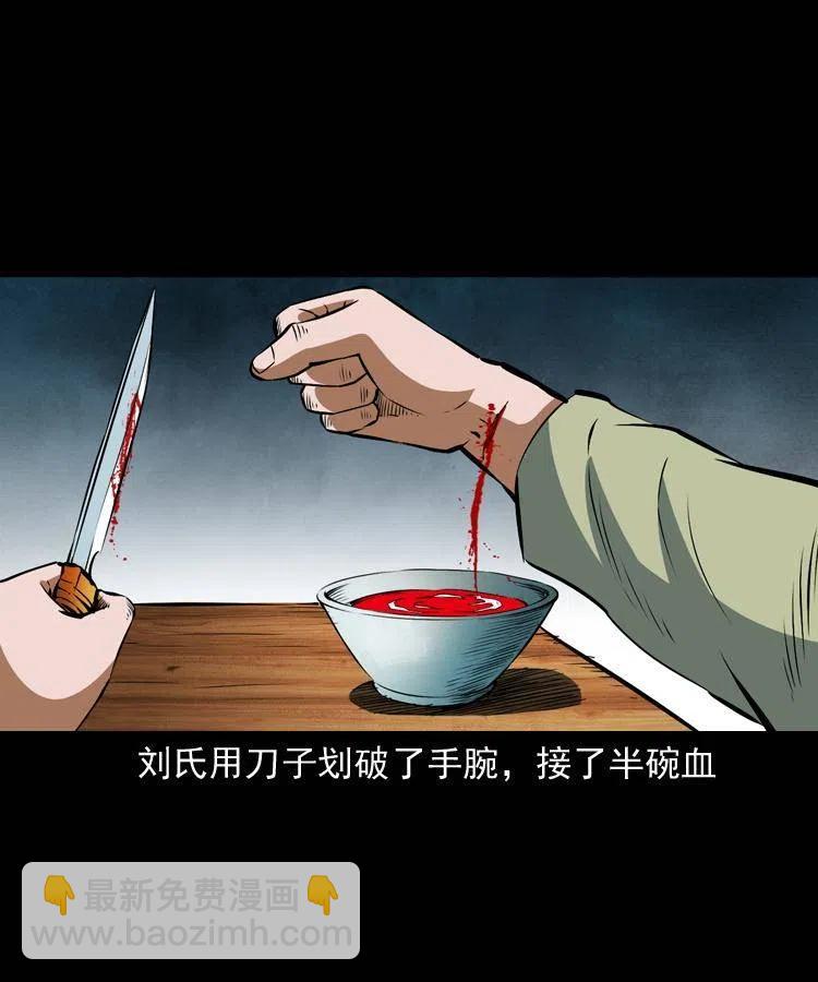 六十八话 梦中授法(1/2)-第69话