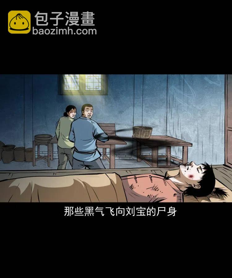 六十八话 梦中授法(1/2)-第69话