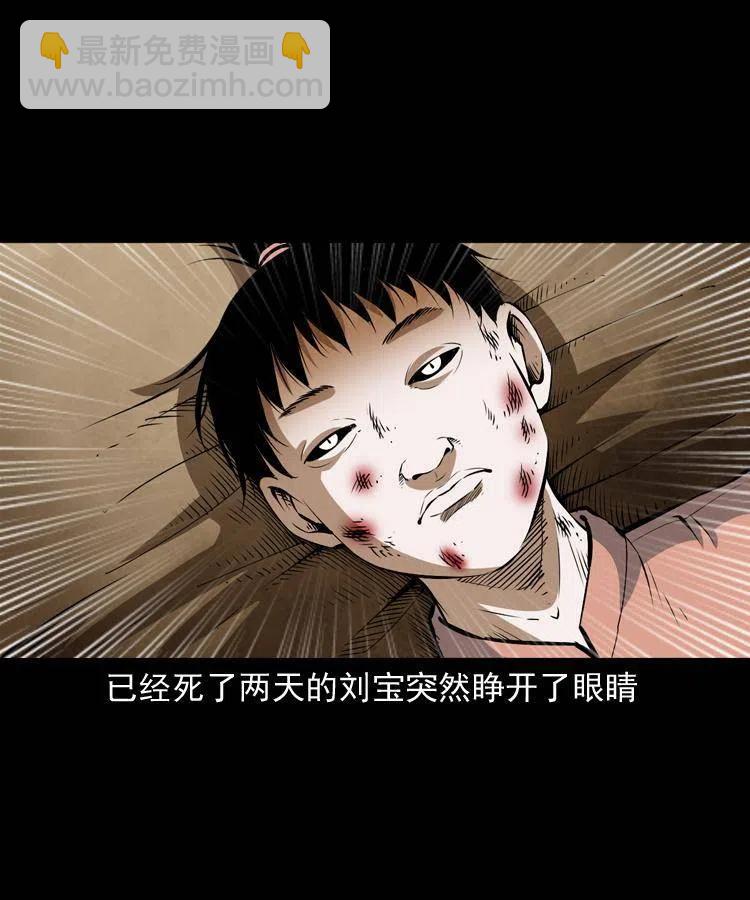 六十八话 梦中授法(1/2)-第69话