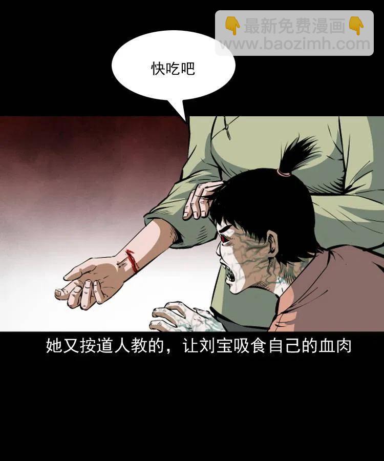 六十八话 梦中授法(1/2)-第69话