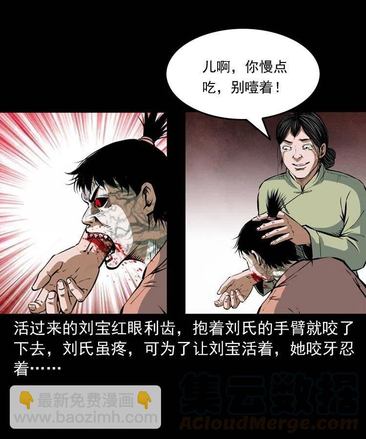 六十八话 梦中授法(1/2)-第69话