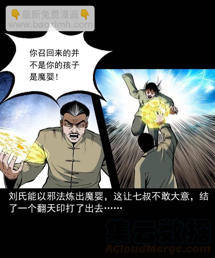 六十八话 梦中授法(1/2)-第69话
