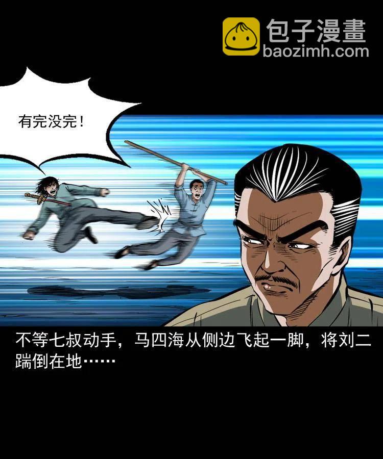 六十八话 梦中授法(1/2)-第69话