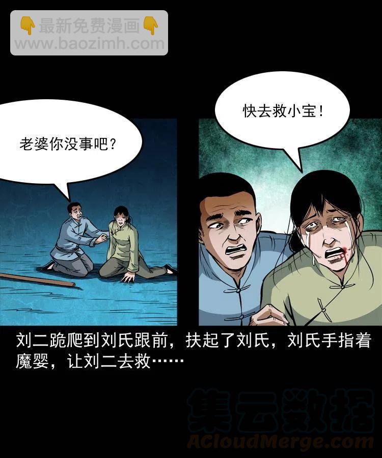 六十八话 梦中授法(1/2)-第69话