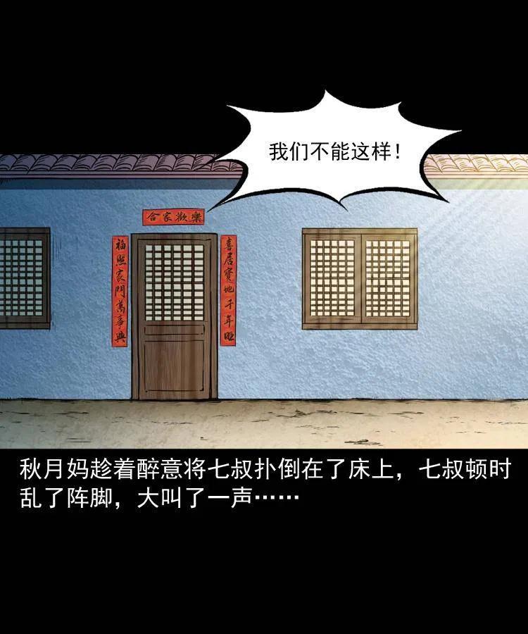 七十话 鬼衙门(1/2)-第71话