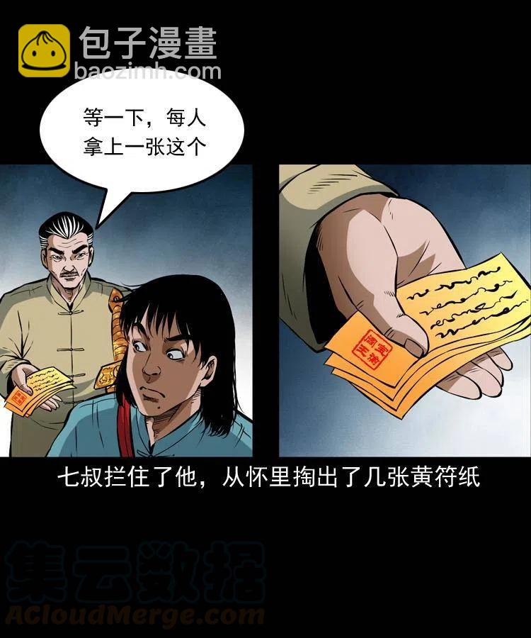 七十话 鬼衙门(1/2)-第71话