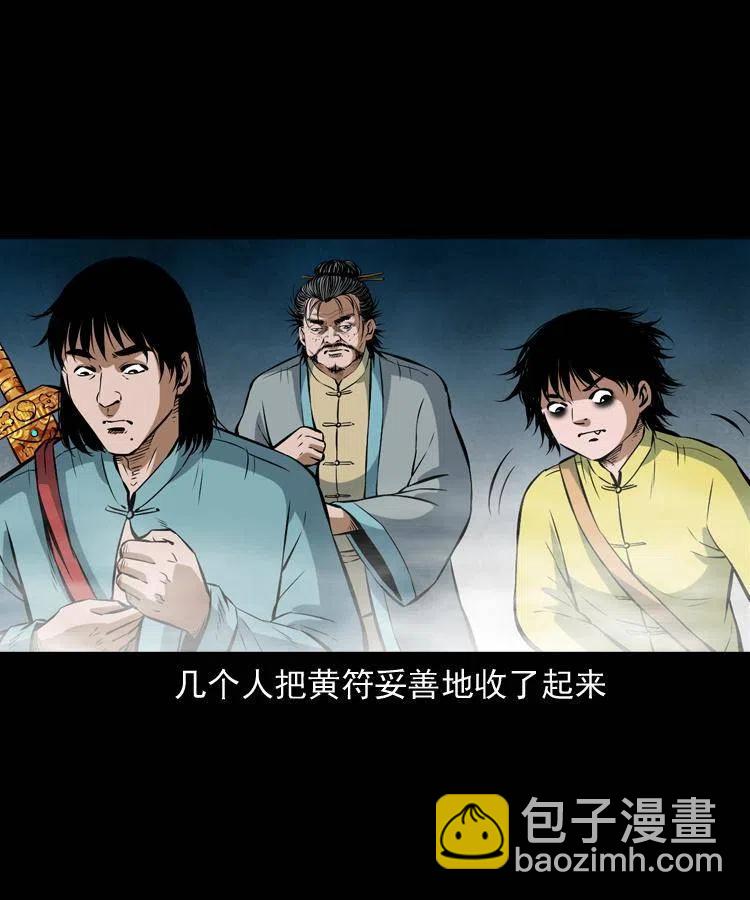 七十话 鬼衙门(1/2)-第71话