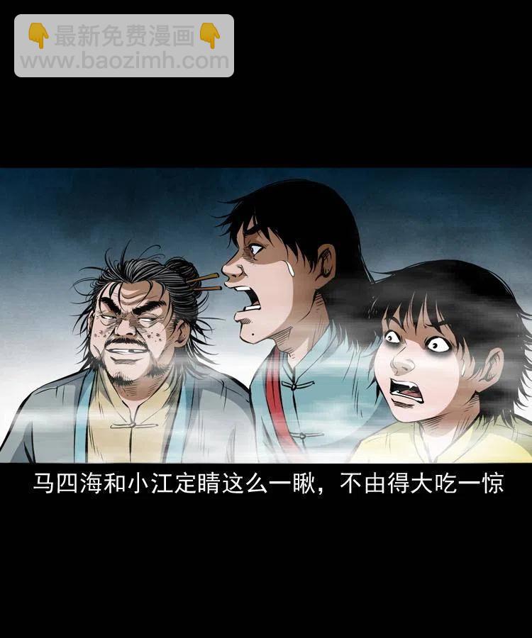 七十话 鬼衙门(1/2)-第71话