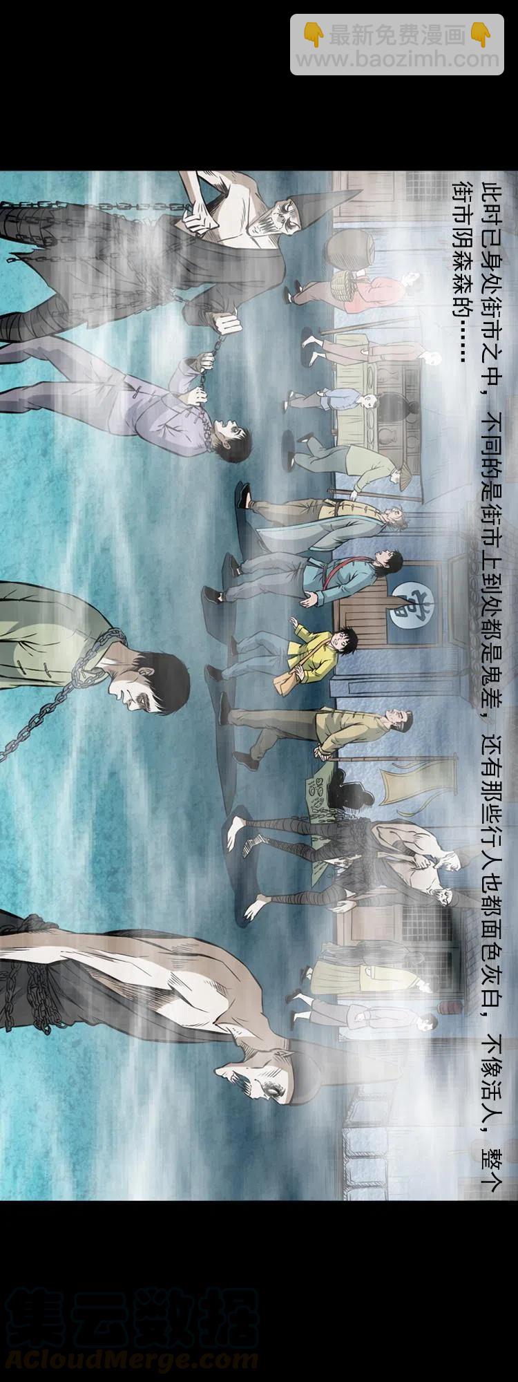 七十话 鬼衙门(1/2)-第71话