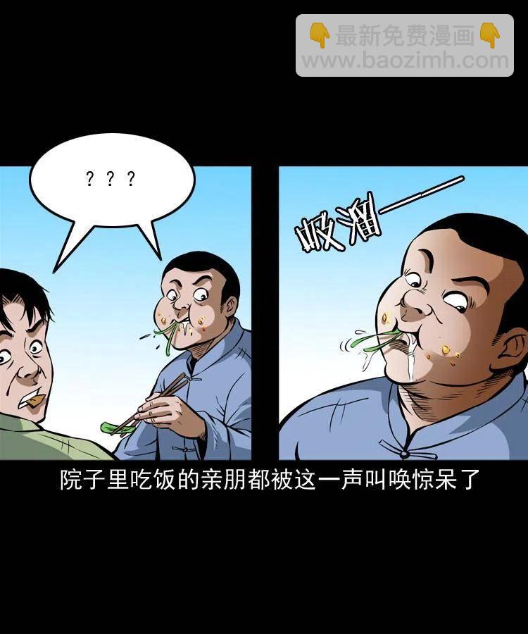 七十话 鬼衙门(1/2)-第71话