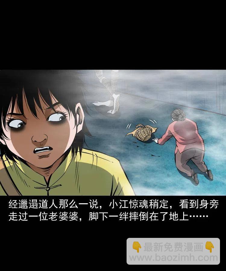七十话 鬼衙门(1/2)-第71话