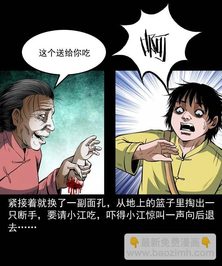 七十话 鬼衙门(1/2)-第71话
