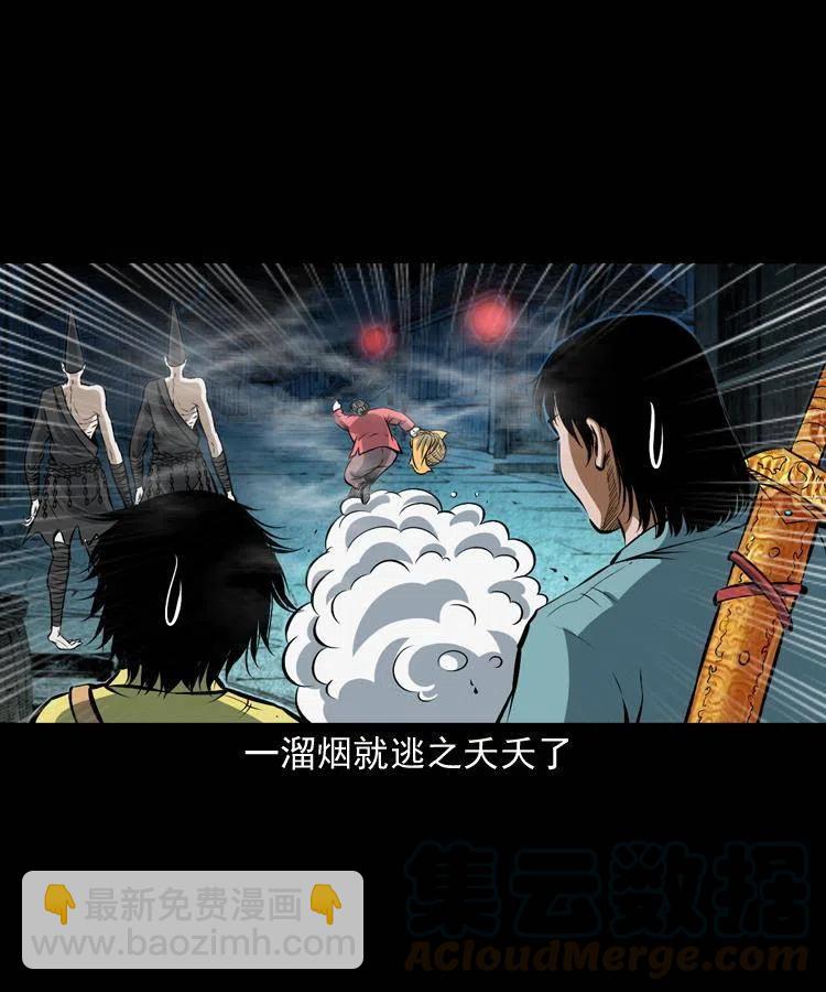 七十话 鬼衙门(1/2)-第71话