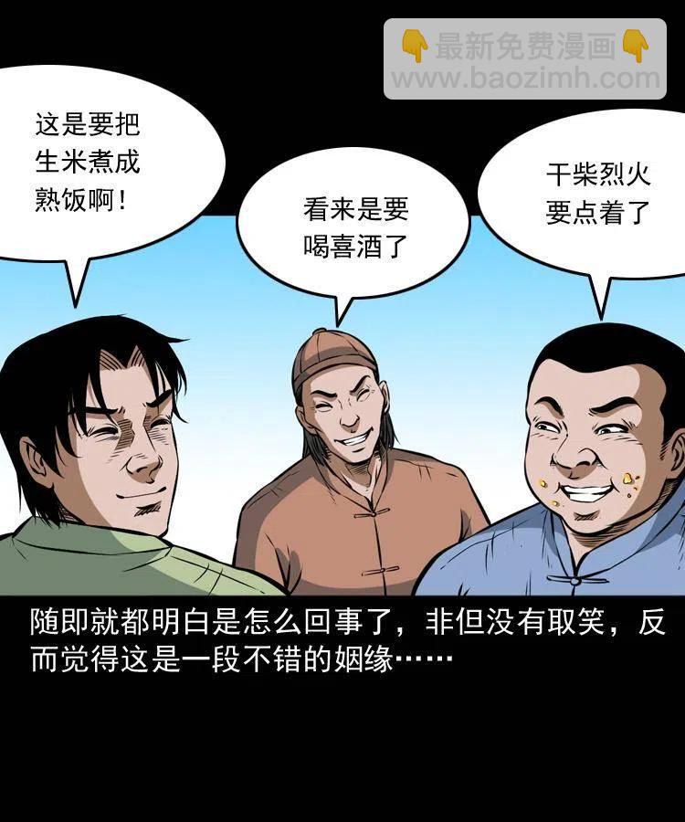 七十话 鬼衙门(1/2)-第71话