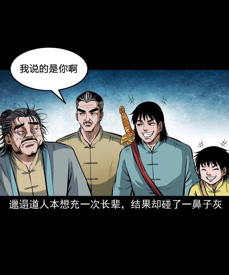 七十话 鬼衙门(1/2)-第71话