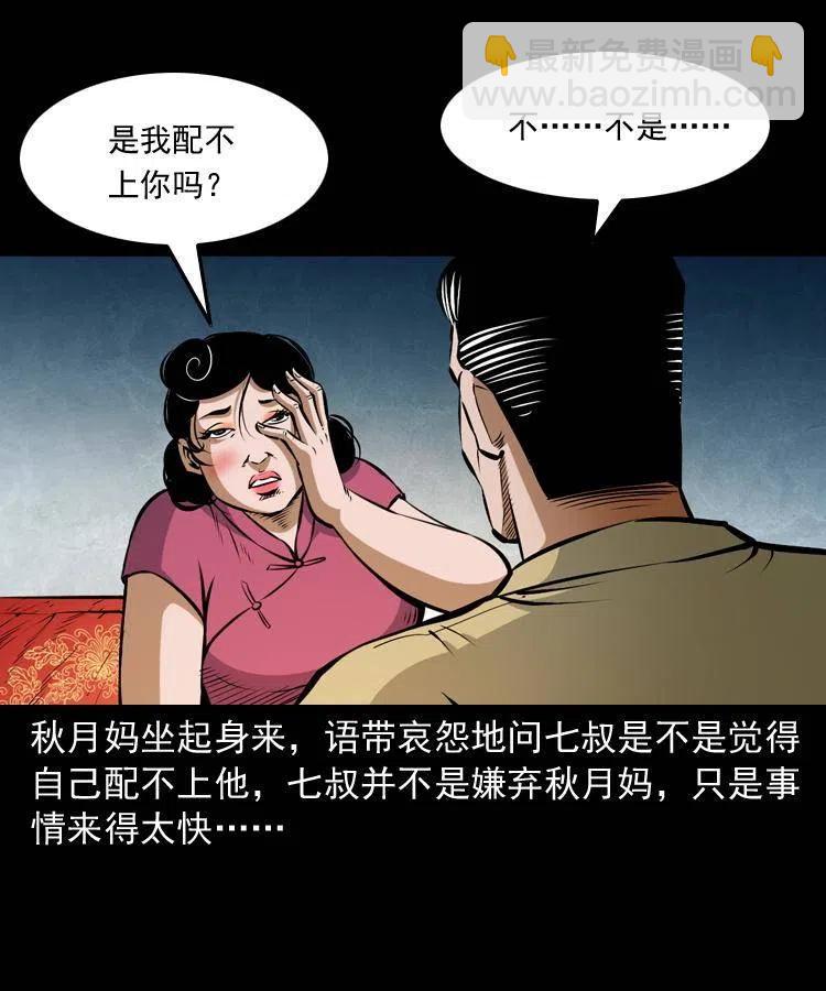七十话 鬼衙门(1/2)-第71话