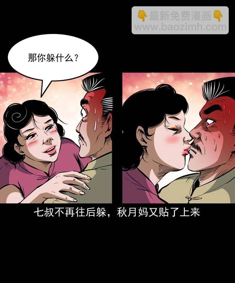 七十话 鬼衙门(1/2)-第71话