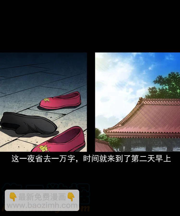 七十话 鬼衙门(1/2)-第71话