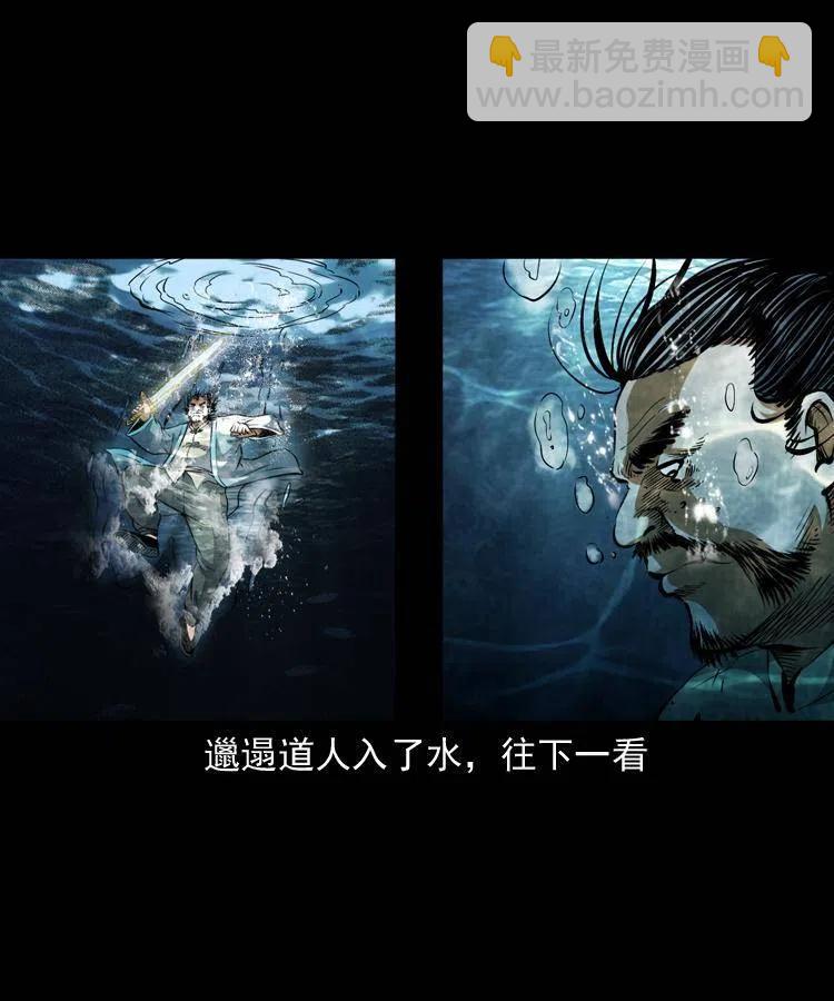 七十二话 水妖(1/2)-第73话