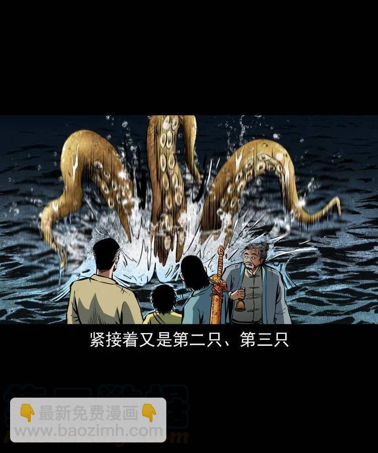 七十二话 水妖(1/2)-第73话