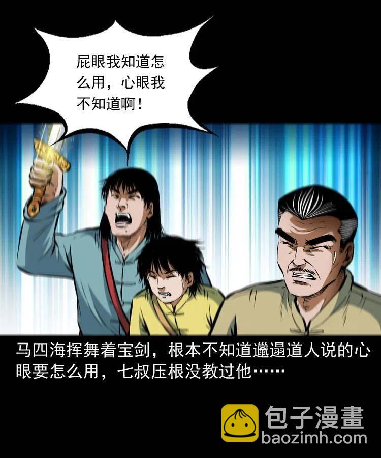 七十二话 水妖(1/2)-第73话