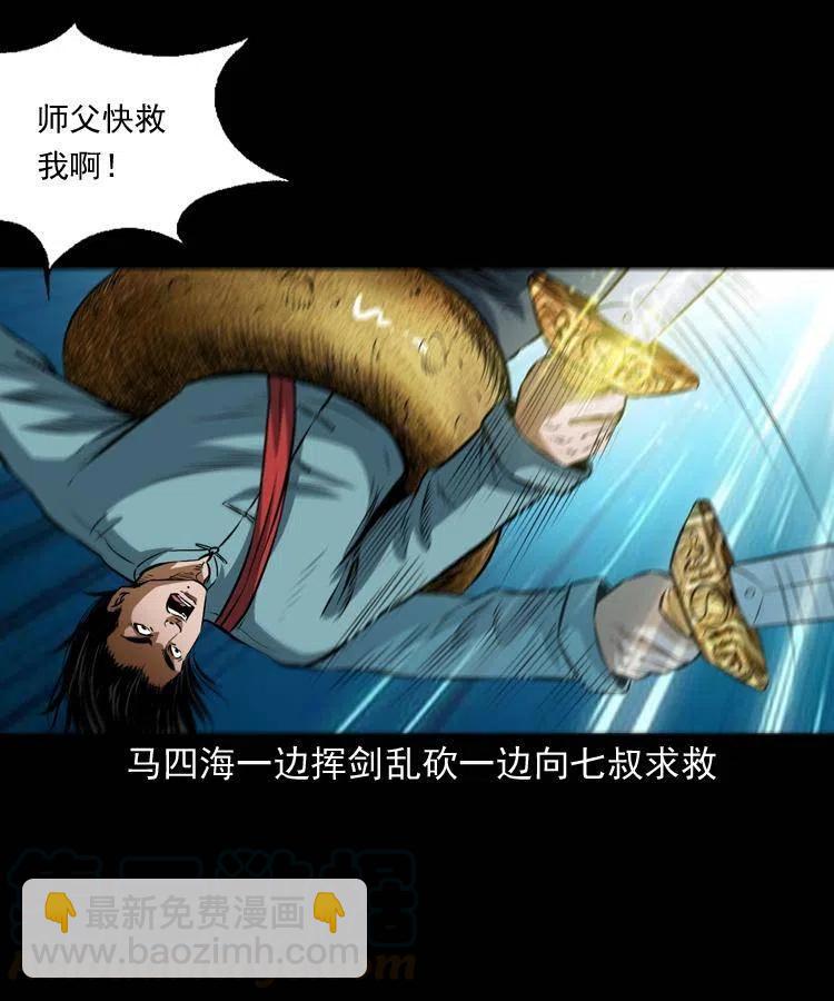 七十二话 水妖(1/2)-第73话